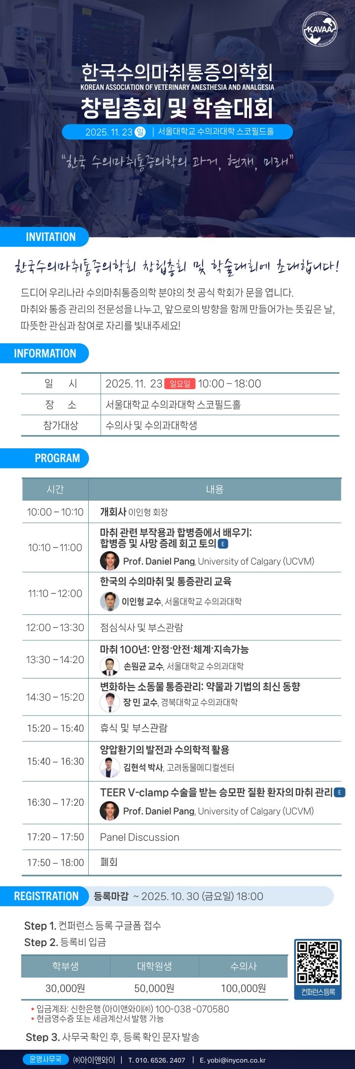 2025 뉴스레터